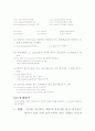 프랑스어 문법 15페이지