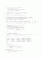 프랑스어 문법 18페이지