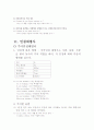 프랑스어 문법 19페이지