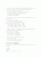 프랑스어 문법 20페이지