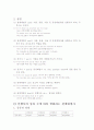 프랑스어 문법 26페이지
