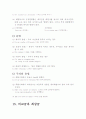 프랑스어 문법 28페이지
