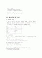 프랑스어 문법 31페이지