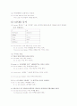 프랑스어 문법 32페이지