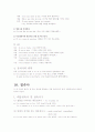 프랑스어 문법 35페이지