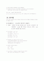 프랑스어 문법 37페이지