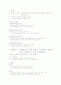 프랑스어 문법 38페이지