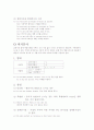 프랑스어 문법 39페이지