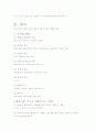 프랑스어 문법 41페이지