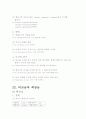 프랑스어 문법 42페이지