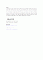 프랑스어 문법 44페이지