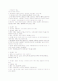 약선음식의 이해(당뇨,고혈압,간질환,변비,성기능,배뇨기능)  3페이지
