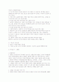약선음식의 이해(당뇨,고혈압,간질환,변비,성기능,배뇨기능)  6페이지