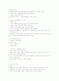 약선음식의 이해(당뇨,고혈압,간질환,변비,성기능,배뇨기능)  11페이지