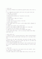 약선음식의 이해(당뇨,고혈압,간질환,변비,성기능,배뇨기능)  12페이지