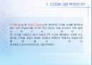 디지로그 4페이지