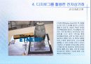 디지로그 18페이지
