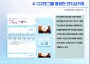 디지로그 19페이지