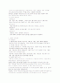 보양음식의 이해 - 보양음식, 계절별 음식, 세계 3대진미 3페이지