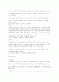 보양음식의 이해 - 보양음식, 계절별 음식, 세계 3대진미 7페이지