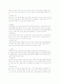 보양음식의 이해 - 보양음식, 계절별 음식, 세계 3대진미 8페이지