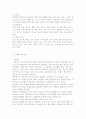 보양음식의 이해 - 보양음식, 계절별 음식, 세계 3대진미 9페이지