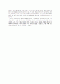 배신, 메멘토 조사 자료 보고서 12페이지