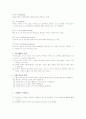 공작기계의 종류와 분석(안전수칙) 14페이지