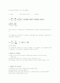 공작기계의 종류와 분석(안전수칙) 21페이지