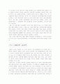 삼성 센스 노트북 마케팅전략,PC 시장 현황, 시장 전체 분석 7페이지