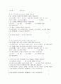 삼성 센스 노트북 마케팅전략,PC 시장 현황, 시장 전체 분석 29페이지