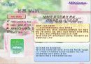 NHN의 해외진출사례분석 21페이지
