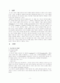 호스피스 사회복지사 2페이지