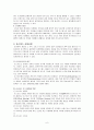 호스피스 사회복지사 6페이지