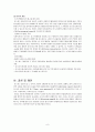 호스피스 사회복지사 9페이지