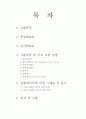 유압력계산 1페이지