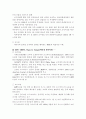 과학 글쓰기와 윤리 (날조,변조,표절)에 대해서 4페이지