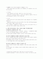 과학 글쓰기와 윤리 (날조,변조,표절)에 대해서 5페이지