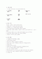 유압동력장치와 펌프특성곡선 10페이지
