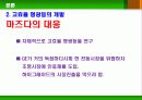 형광등의 사회적 구성 13페이지