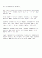 사회복지 실천 현장 보고서 6페이지