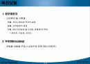 기업이활용했던광고,PR,판매촉진,인적판매, 중에서 사례분석 4페이지