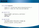 기업이활용했던광고,PR,판매촉진,인적판매, 중에서 사례분석 5페이지