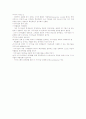 핵심역량과 가치사슬분석-내부환경분석- 7페이지