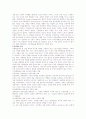외부환경분석과 포터의 산업구조분석 6페이지