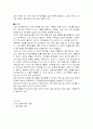 정신과(NP)실습레포트 8페이지