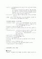 분만실실습레포트-분만실의 수술도구&기구,약물,검사 2페이지
