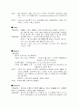 분만실실습레포트-분만실의 수술도구&기구,약물,검사 4페이지