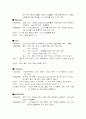 분만실실습레포트-분만실의 수술도구&기구,약물,검사 5페이지
