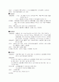 분만실실습레포트-분만실의 수술도구&기구,약물,검사 6페이지
